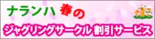 ナランハ祭りまであと11日!!