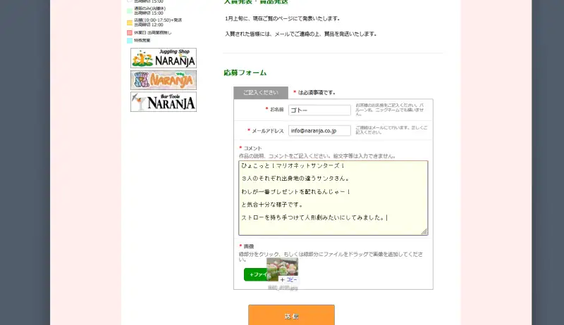 クリスマスフォトコンテストWEB説明